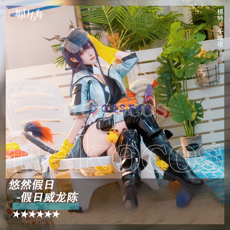 Arknights ch'en o holungday co - Prop En Cosplay avaliação e preço